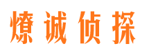 曲靖市私家侦探